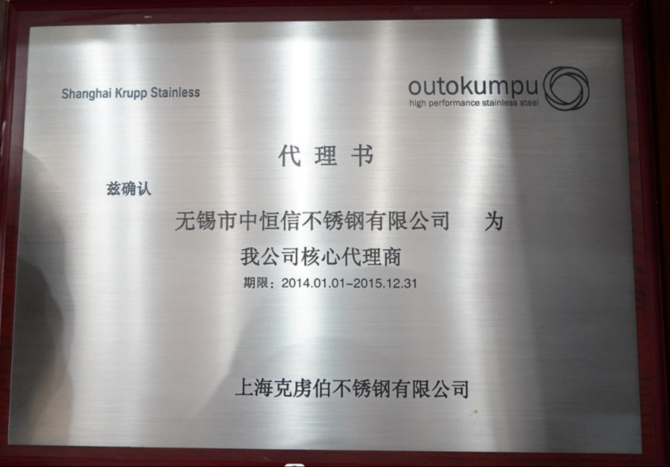 Outokumpu Agent